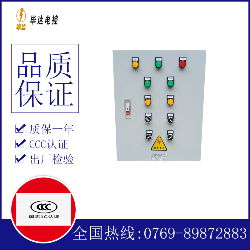 扶绥水泵控制箱